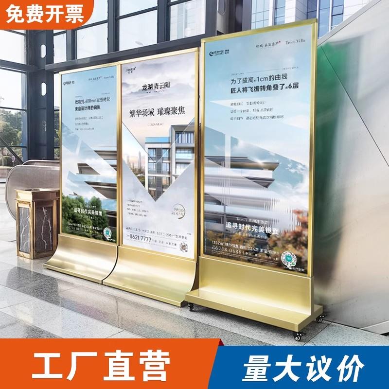 河南房地产玻璃立牌定制不锈钢广告牌展示牌易拉宝丽屏展架立式落