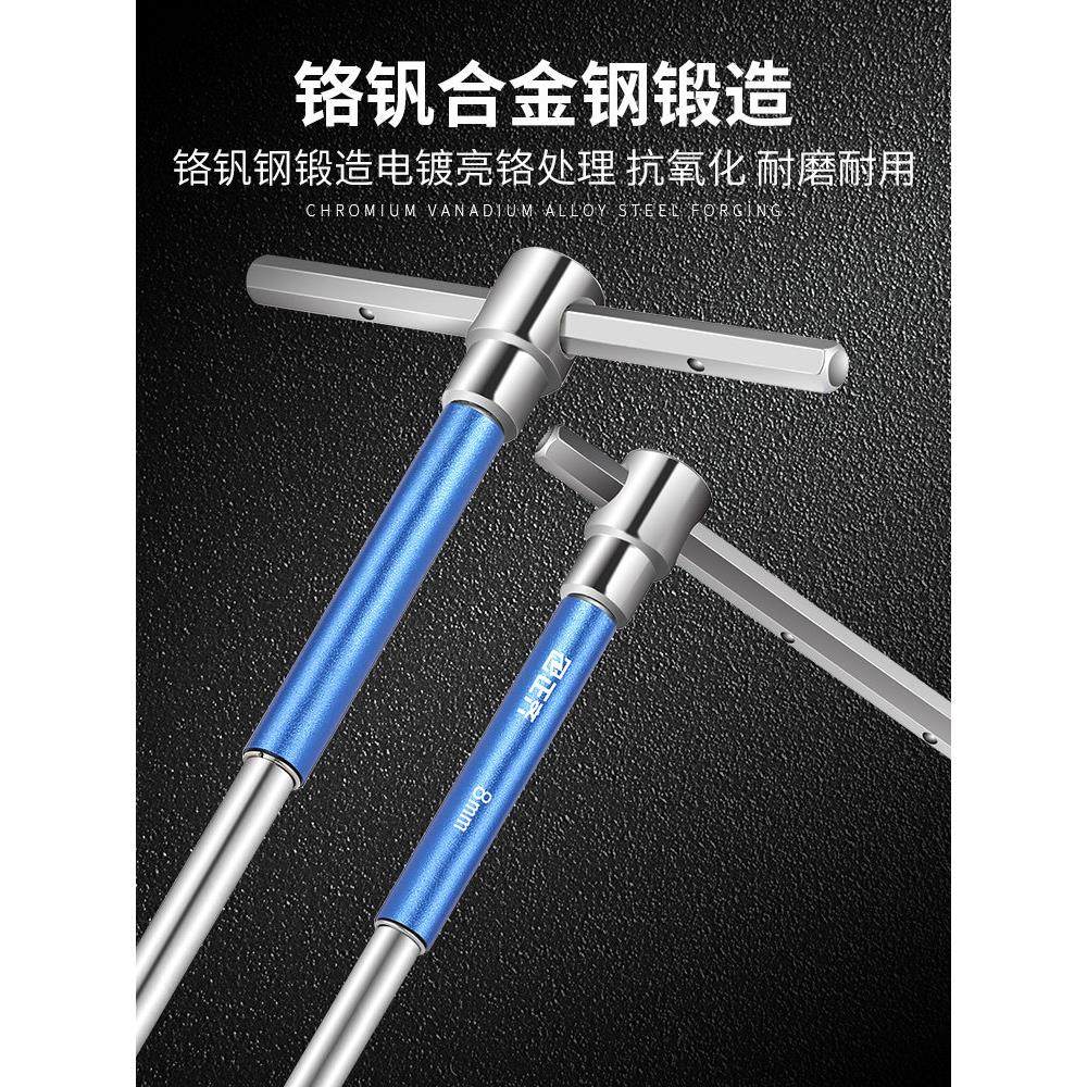 德国进口技术t型滑杆内六角扳手2.5滑杆10mm 4内六角6角5内六角8