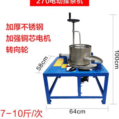 茶叶揉捻机全自动小型家用红茶绿茶电动不锈钢揉茶机制茶机器