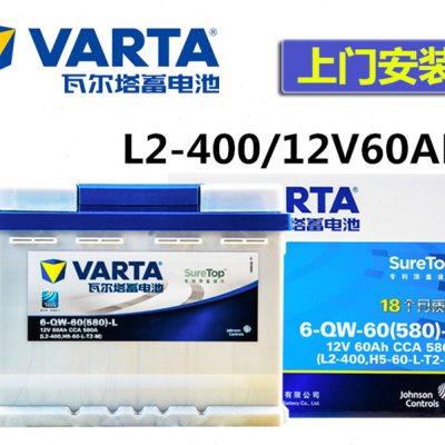 适配大众原装瓦尔塔蓄电池POLO宝来捷达朗逸新桑塔纳途安汽车电瓶