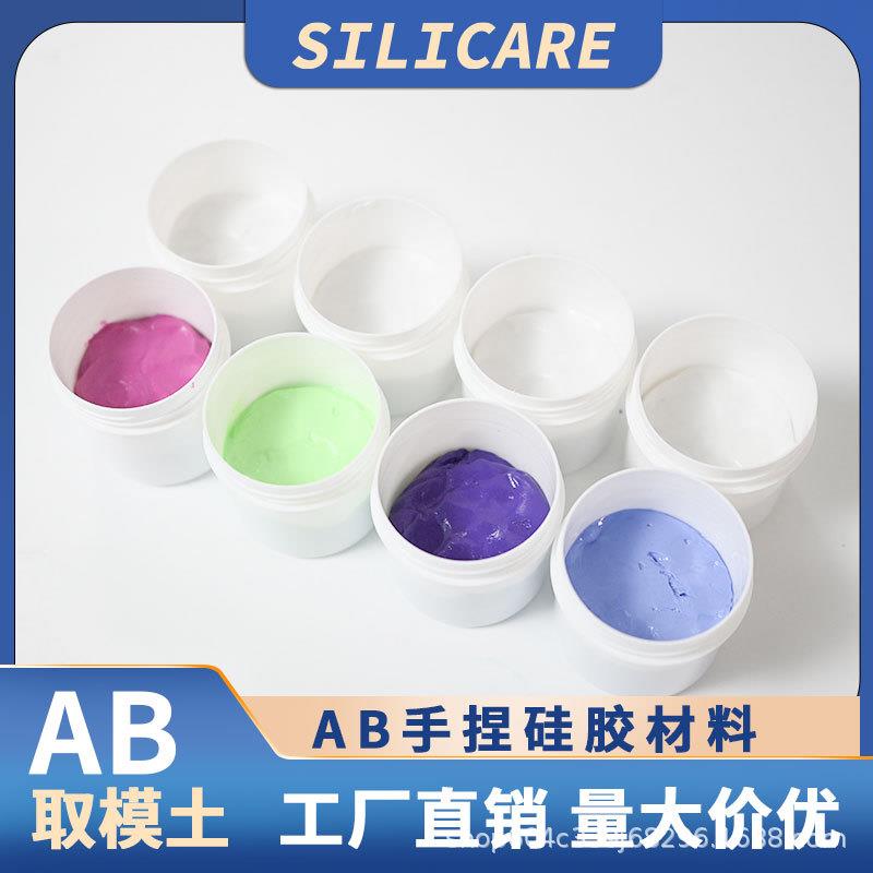 食品级ab取模土手捏硅胶翻模土快速固化取模胶手办超轻粘土树脂用