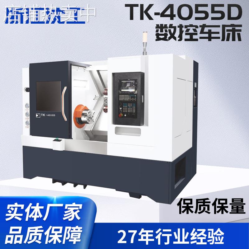 卧式电动数控机床型号TK-4055D伺候刀塔高精度数控车床设备厂家