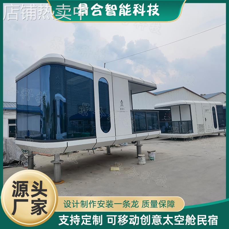 网红梦幻太空舱民宿 情侣打卡移动酒店活动快速组装客栈简居屋