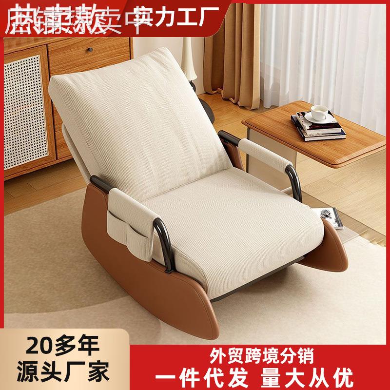 大人客厅懒人沙发阳台休闲摇椅设计师单人躺椅家用客厅椅子