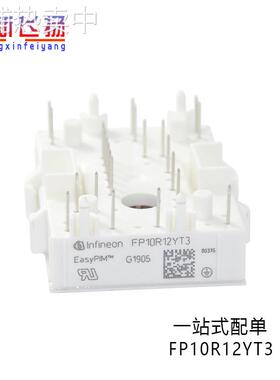 FP10R12YT3全新原装电力半导体IGBT可控硅功率模块
