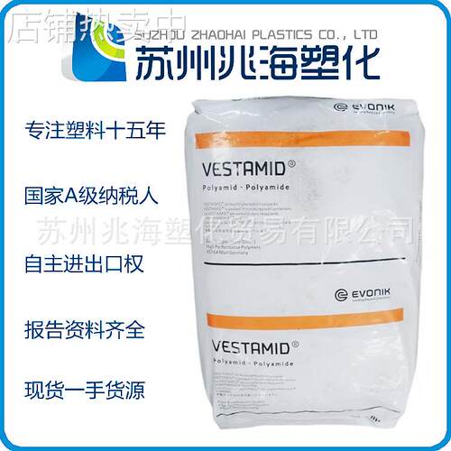PA12 赢创德固赛 CX7323 2161（粉） CX9704 X7293 E55S3 T5000