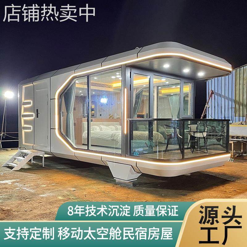 景区网红大型太空舱民宿房屋 可移动式露营酒店隔音隔热星空房,基础建材,轻钢别墅,淘宝优惠券,粉丝福利购,淘宝优惠卷