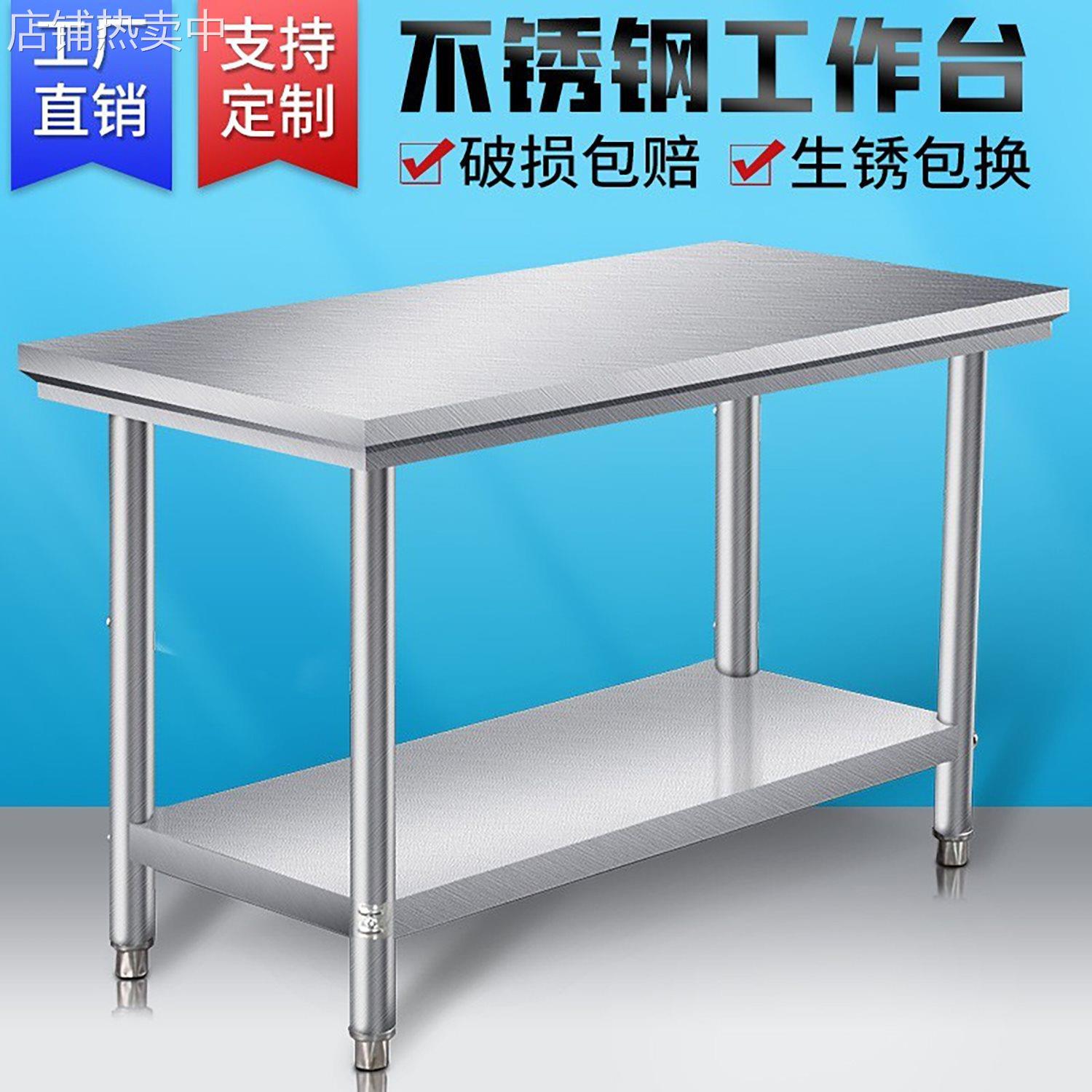 不锈钢工作台厨房家用操作台商用双层桌子案板后厨置物架打荷