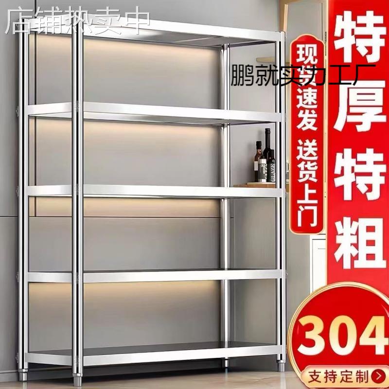 304不锈钢货架家用杂物收纳储物架子仓库地下室阳台展示架置物架