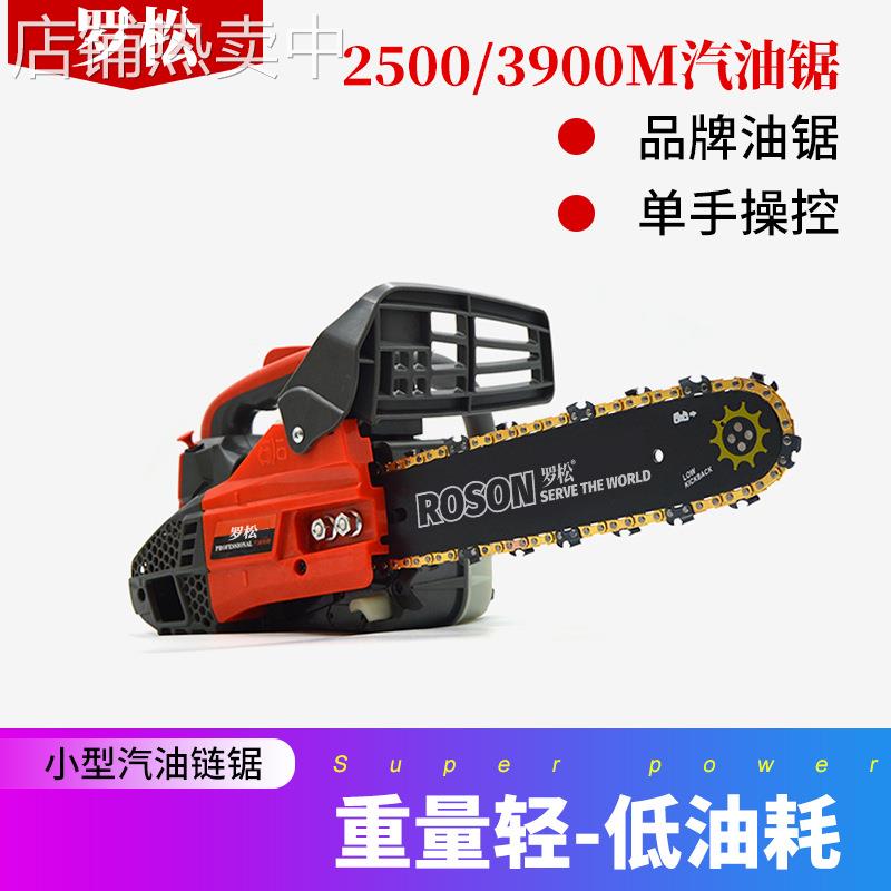罗松2500/3900M油锯轻巧便携式12寸油锯汽油链锯小型油锯