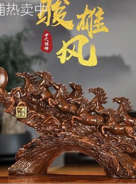 八骏雄风马摆件办公室玄关酒柜家居装饰品店铺开业送礼礼品