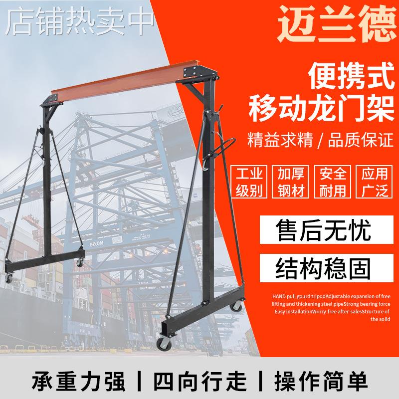 小型龙门架便携式可移动 360度移动吊机电动升降龙门架