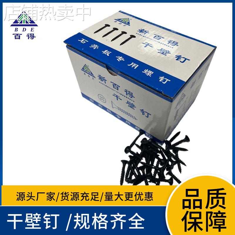 供应自攻螺钉3.5*25干壁钉龙骨钉石膏板螺丝3.5*30气动枪螺纹钉