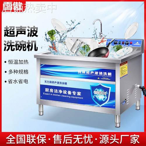 超声波洗碗机商用厨房设备饭店食堂餐饮酒店餐厅用全自动小型大型