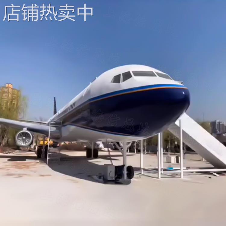 航空实训飞机模拟舱 大型技能教学培训设备 仿真客机空乘训练模型