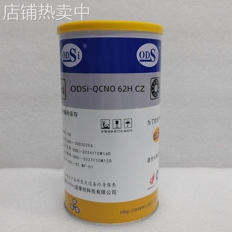 ODSi-QCNO 62H CZ替代GLY501汽车润滑脂滑动轴承小齿轮塑料部件