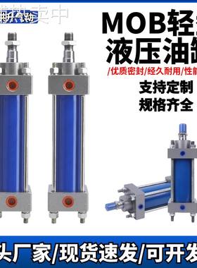 轻型液压油缸MOB63X80X100X125 HGG拉杆式带磁液压双向重型液压缸
