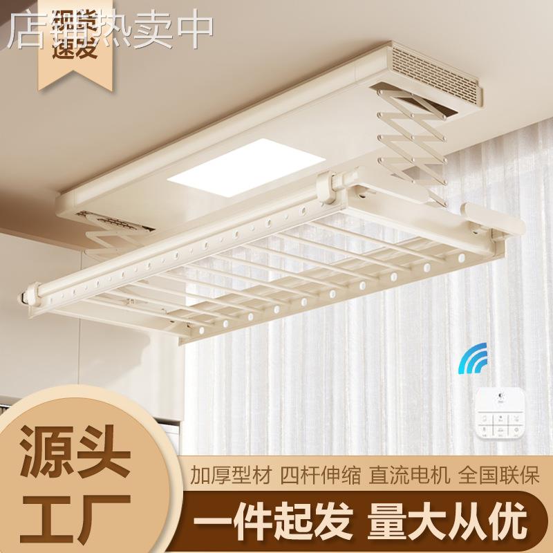 智能遥控电动晾衣架家用阳台升降声控伸缩凉晒衣被杆
