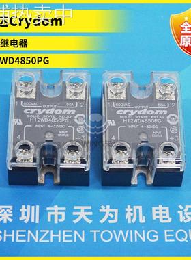 【原厂直销】H12WD4850PG H12WD4890PG快达Crydom固态继电器