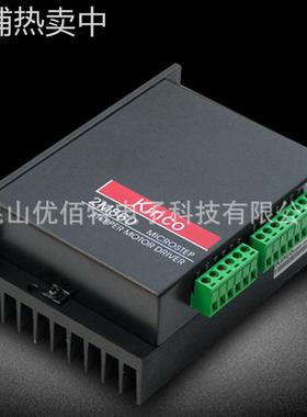 KINCO 2M860驱动器2M530步科2M420步进电机2M2280N两相细分2M880N
