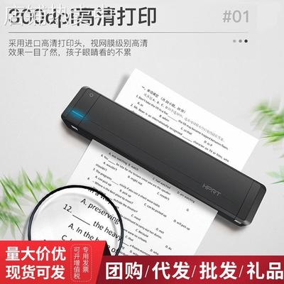 HPRT汉印错题小型便捷蓝牙打印机学生作业文件扫描A4 MT800