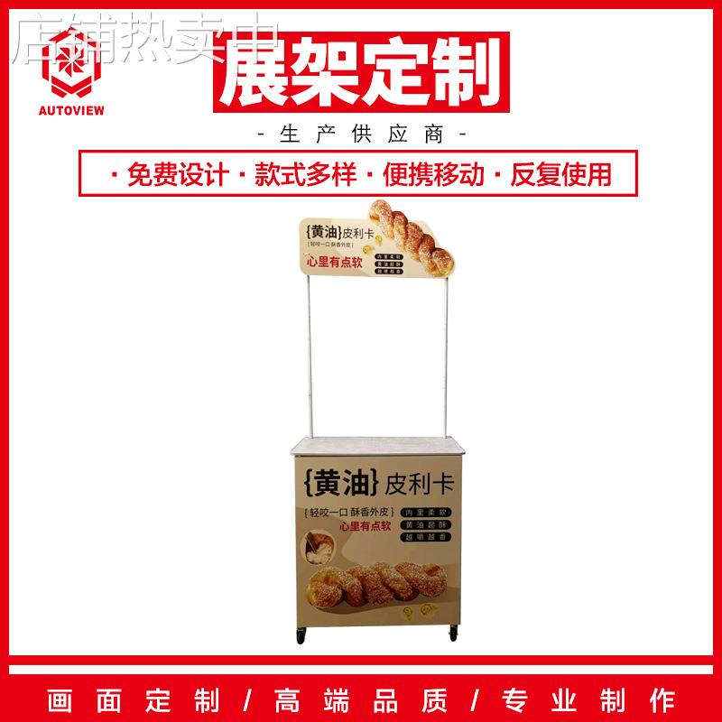 面包展示架超市甜点试吃台折叠小推车展台移动桌子售卖台促销桌