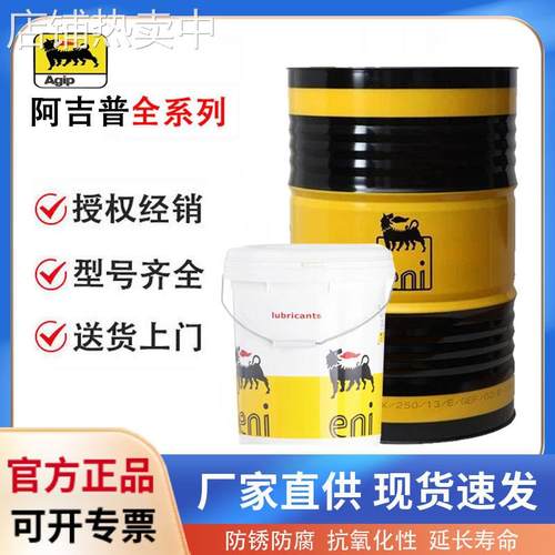 埃尼Eni Rotra A/R、 FE、LSX(SAE 75W-90)-80全合成变速箱齿轮油