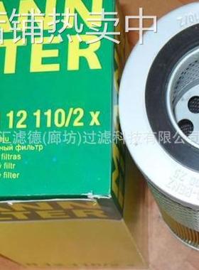 供应 机油滤芯 H12110/2X 机油滤清器