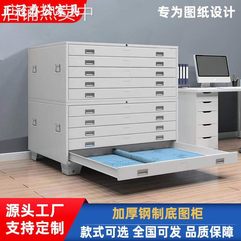 文件柜工程底图柜柜抽屉式资料图纸柜0号1号钢制铁皮收纳柜