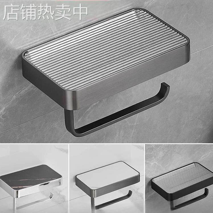 岩板轻奢卫生间卷纸架枪灰置物厕纸架创意免打孔亚克力手机纸巾架