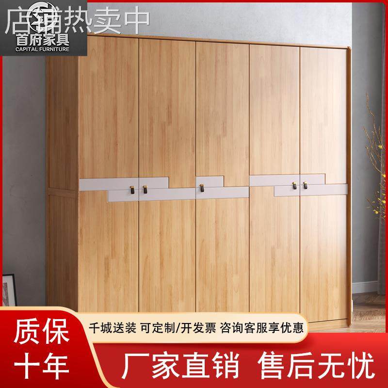 实木衣柜现代简约平开门3456门橡胶木储物柜大衣橱简易挂衣柜,电子元器件市场,其它电脑元件/零配件,淘宝优惠券,粉丝福利购,淘宝优惠卷