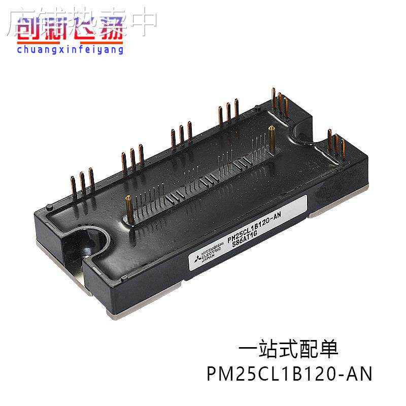 PM25CL1B120-AN全新原装IGBT电力半导体25A1200V变频器功率模块