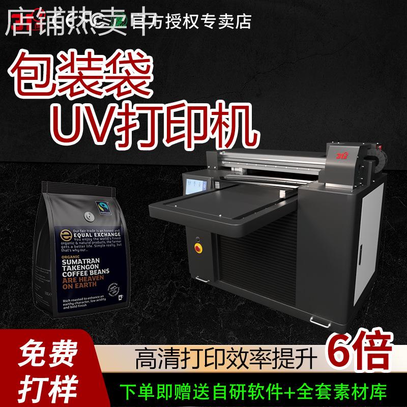 31度UV打印机包装袋纸箱包装塑料外壳金属板电镀刺绣浮雕印刷设备