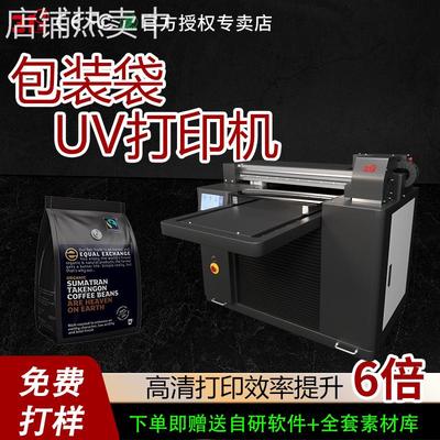 31度UV打印机包装袋纸箱包装塑料外壳金属板电镀刺绣浮雕印刷设备