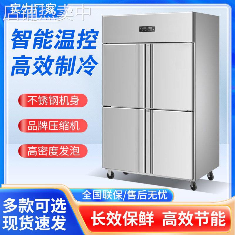 四门六门冰箱商用冷藏冷冻保鲜柜厨房酒店不锈钢六门大容量冰柜