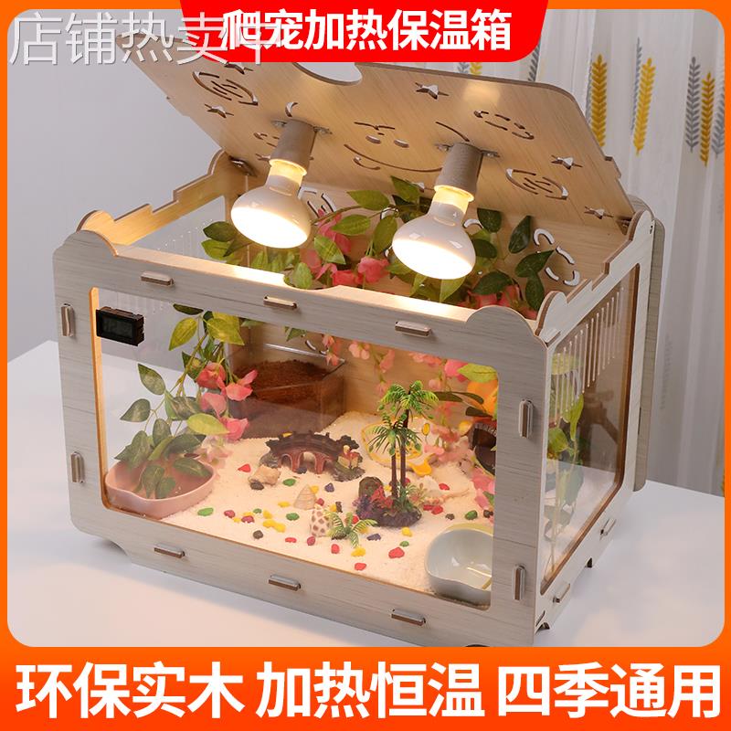 寄居蟹饲养箱保温加热爬宠躲避屋套装淡水造景缸宠物缸大号饲养盒