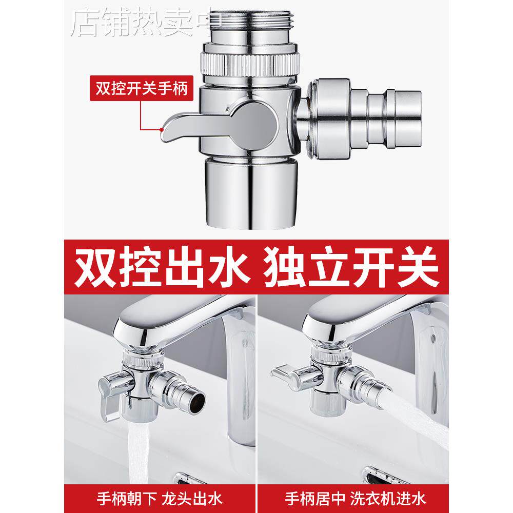 水龙头接头洗脸盆一分二洗衣机分流器转换器多功能家用通之满