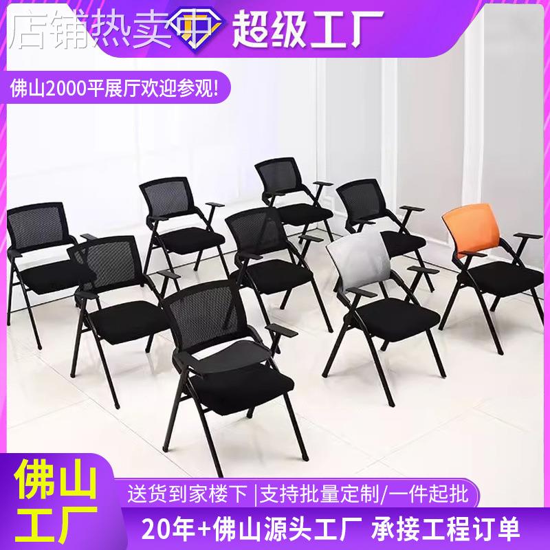 培训椅子带桌板带写字板可折叠带靠背折叠办公椅会议椅子厂家
