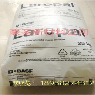 德国巴斯夫A-81醛树脂BASF醛酮树脂A81相容性好