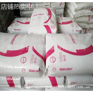 高粘度抗UV耐高温PC/科思创/1803电子电器 汽车部件 户外照明用料