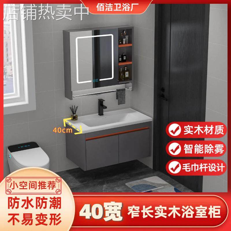 40cm宽实木浴室柜组合陶瓷一体盆超窄边小户型卫生间小尺寸洗脸盆,家装主材,浴室柜,淘宝优惠券,粉丝福利购,淘宝优惠卷