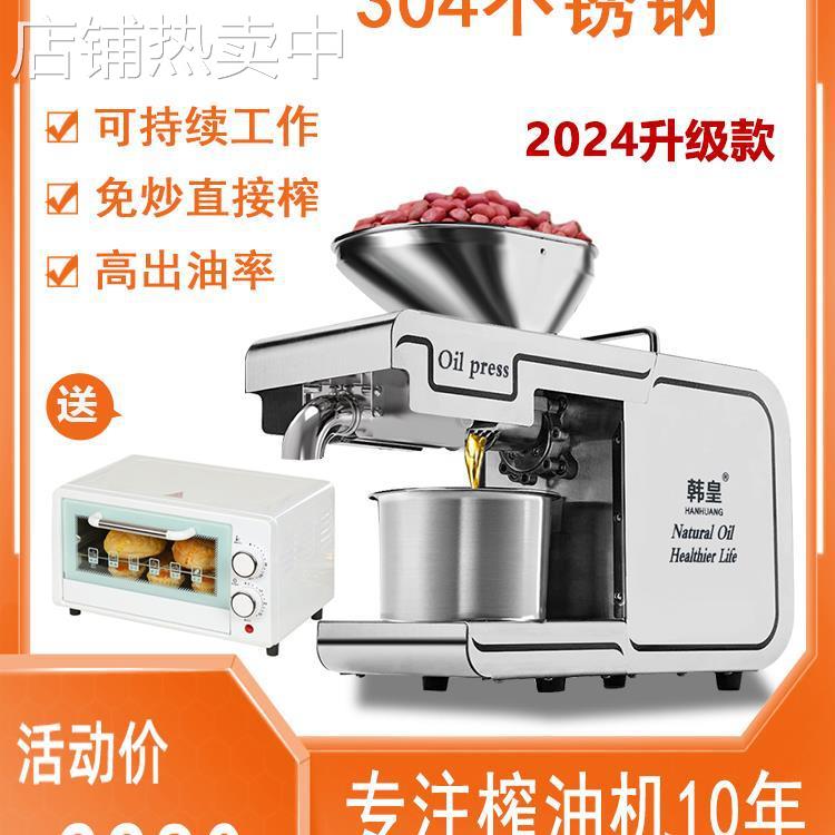 小型全自动不锈钢榨家庭机牛油果榨油机家用多功能商用核桃油