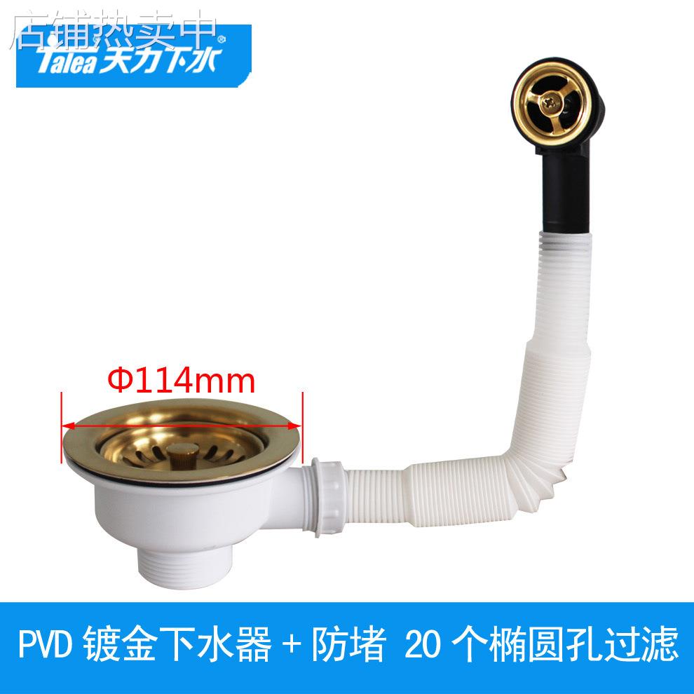 天力厨房水槽镀钛金色下水器 拉丝款侧带圆形溢水孔配件XK225C034