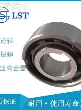滚珠式单向离合器ASNU8、NFS8、FSN8、USNU8用于一次性纸杯机