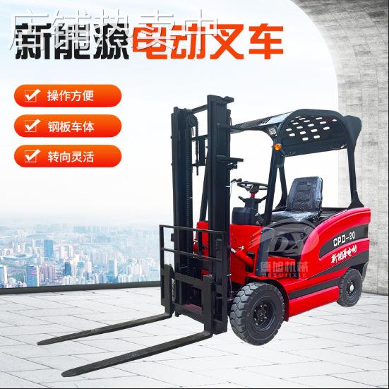 货站搬运电动叉车新能源货物堆高叉车座驾式2吨电动叉车