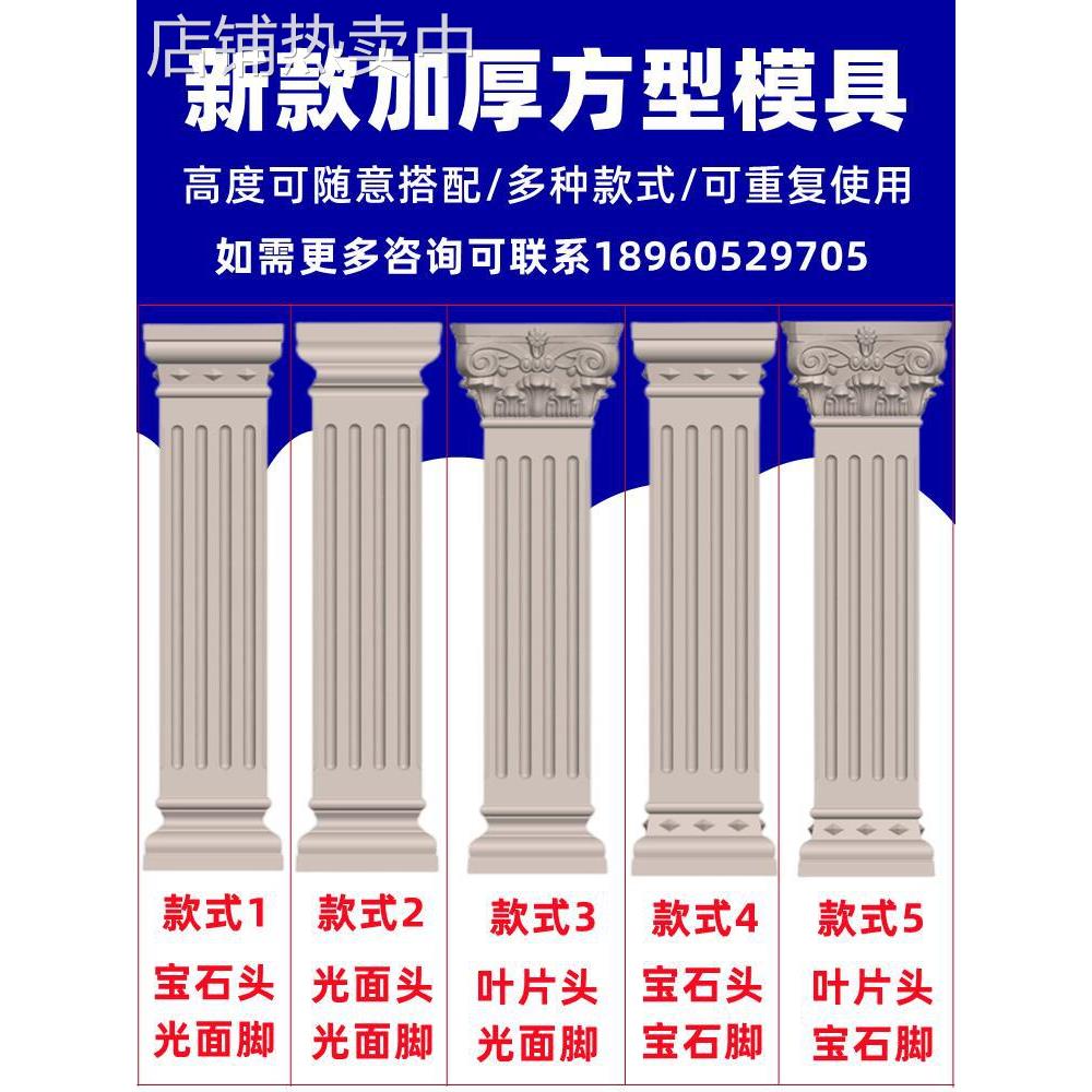 加厚罗马柱子模具方柱别墅大门水泥四方形柱建筑模板欧式装饰造型