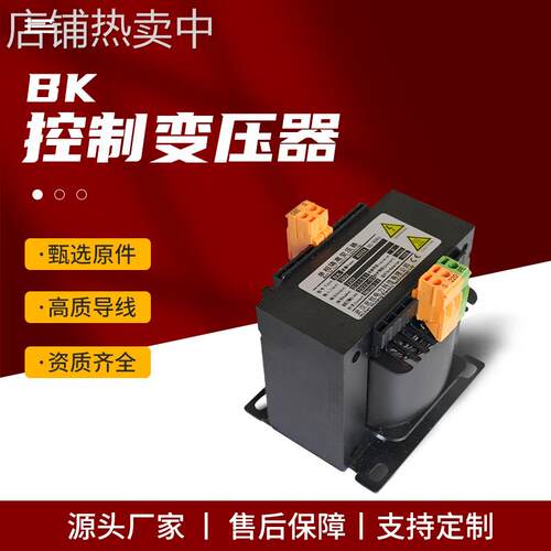 武汉厂家BK-500VA一变单相隔离控制机床变压器纯铜丝BK控制变压器