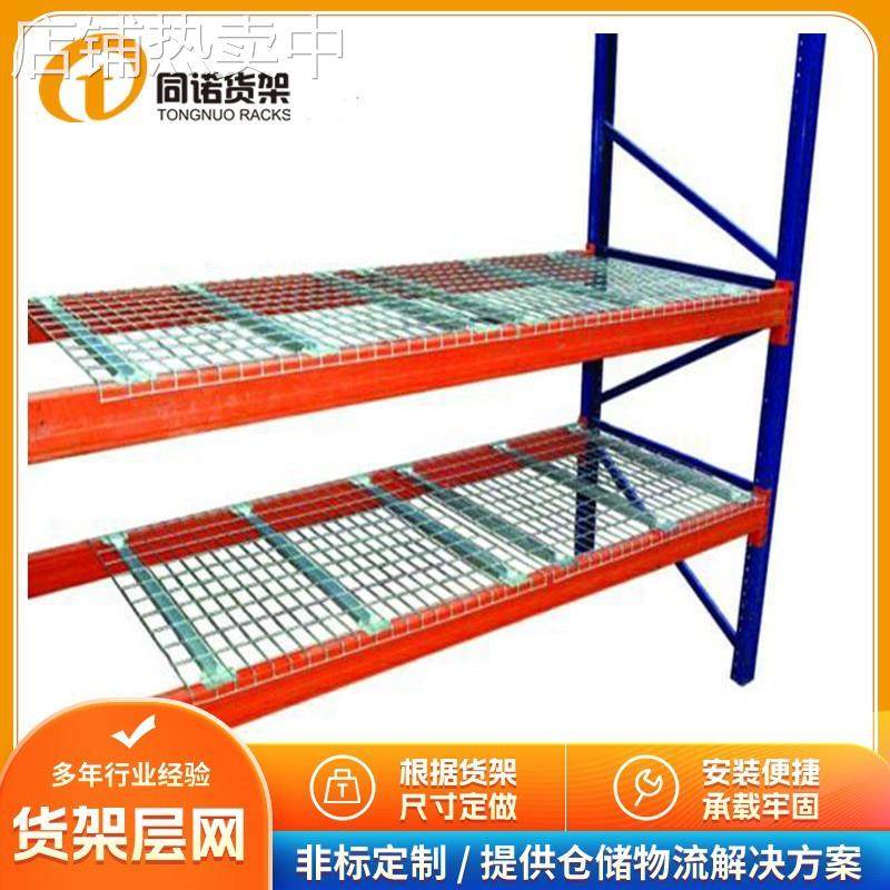 镀锌货架层网，鑫同诺优惠提供按横梁尺寸制造重型货架层网,电子元器件市场,其它电脑元件/零配件,淘宝优惠券,粉丝福利购,淘宝优惠卷