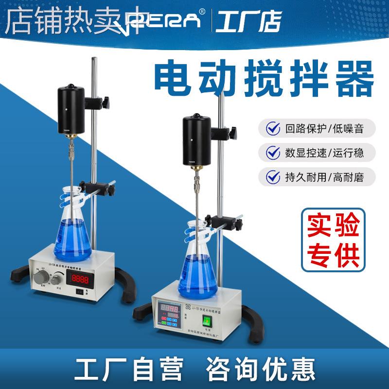 实验室电动搅拌器90/100/120/200W用JJ-1精密小型台式搅拌机工业