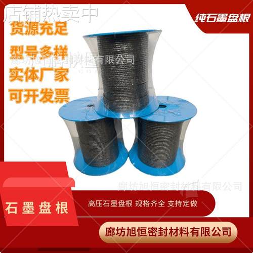 耐温耐柔性石墨盘根 增强石墨 钢丝盘根镍丝石墨盘根环5*5